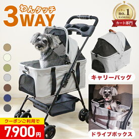 【限定クーポンで7900円！】【公式】＼楽天1位／ ペットカート 分離 取り外し 3way 対面式 バスケット 取り外し可能 多頭 折りたたみ 飛び出し防止 ワンタッチ ブレーキ付き 収納 ペット 犬カート ペット用カート 耐荷重15kg 中型 軽量 犬 小型犬 子犬 猫 犬 カート