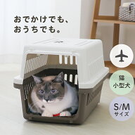 【10%OFFクーポン配布中】ペット キャリー ケース Sサイズ Mサイズ ペットキャリー 犬 猫 小型犬 キャリ…