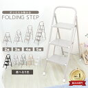 【限定クーポンで2980円〜！】＼楽天1位／ 脚立 2段 3段 4段 折りたたみ 踏み台 ステップスツール 梯子 はしご ステッ…