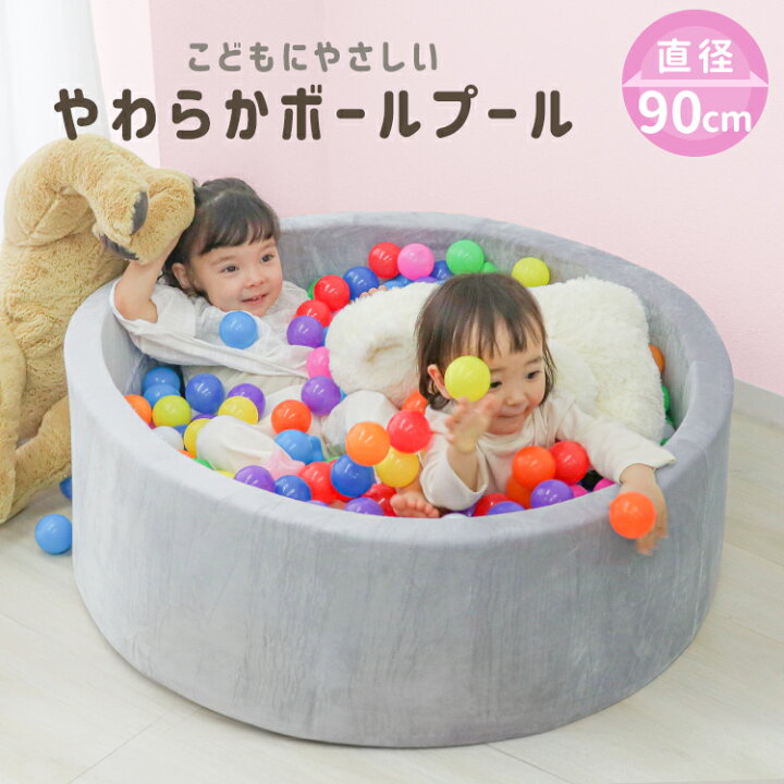 楽天市場】ボールプール ボールハウス キッズプレイサークル ふわふわ 