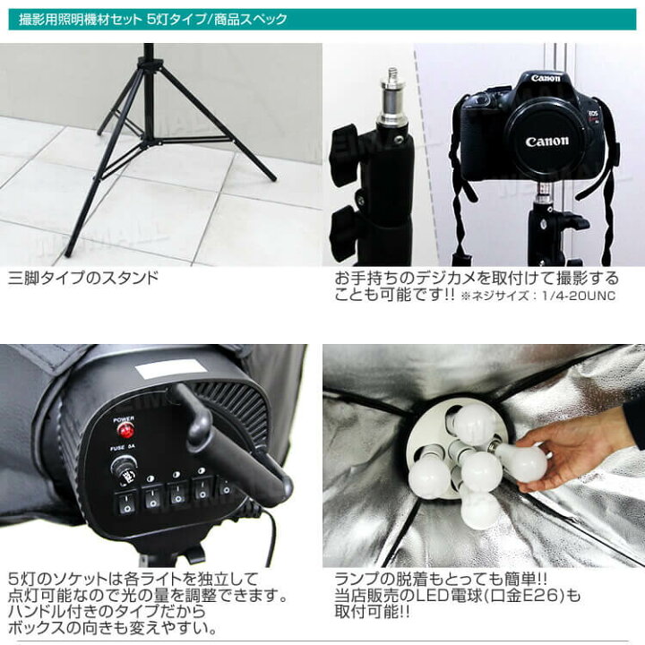 楽天市場】【11/5 ポイント10倍】撮影 照明 撮影照明セット 90cm×60cm 