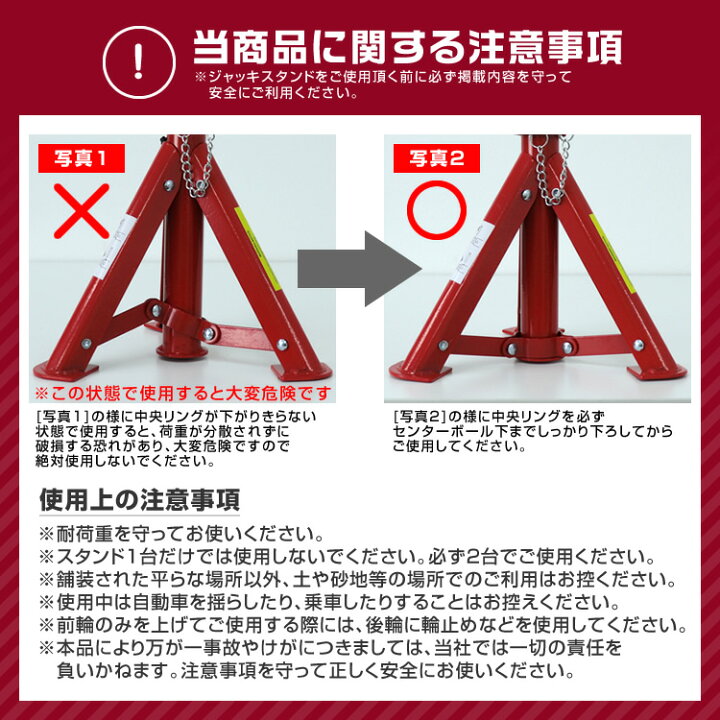 楽天市場】【最大20%OFFクーポン配布】ジャッキスタンド 2t 2個セット 