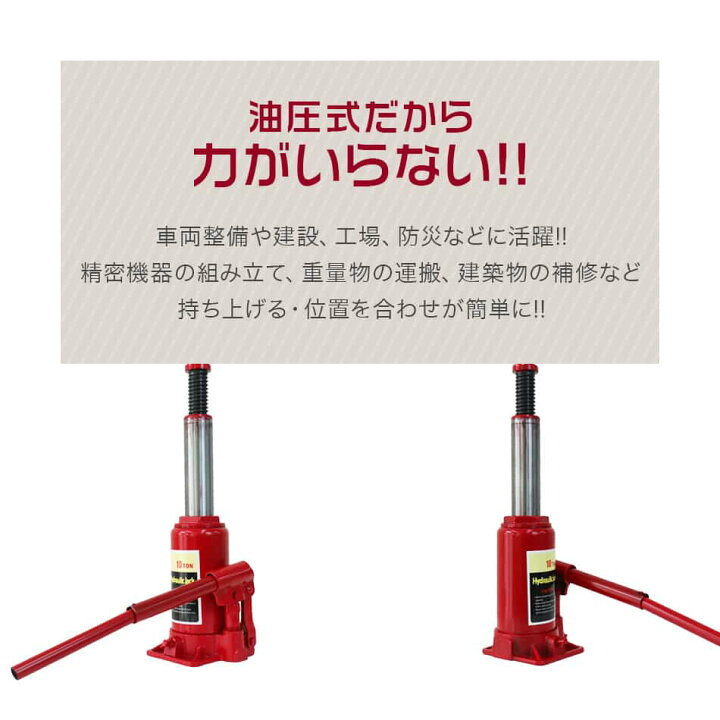 楽天市場】【10%OFFクーポン配布中】油圧ジャッキ 10t ジャッキ 200 