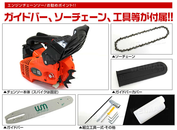 楽天市場】【限定クーポン配布中】チェーンソー エンジン 小型 10 
