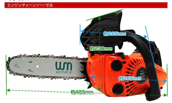 楽天市場】チェーンソー エンジン 小型 10インチ 25cm エンジン 