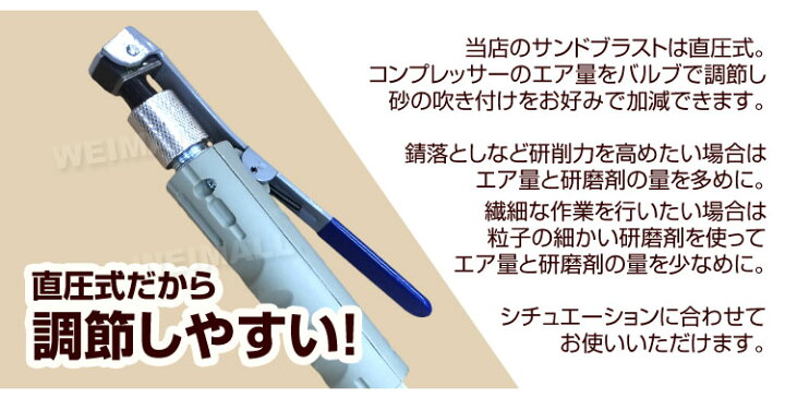 楽天市場】サンドブラスト 直圧式 20ガロン サンドブラスター 錆取り サビ取り サンドブラストガン サビ落とし 塗装剥がし 塗装 下地処理 ペイント ガラスアート ガラス 工芸 : WEIMALL楽天市場店 楽天市場】サンドブラスト 直圧式 20ガロン サンドブラスター 錆取り サビ取り サンドブラストガン サビ落とし 塗装剥がし 塗装 下地処理 ペイント ガラスアート ガラス 工芸 : WEIMALL楽天市場店