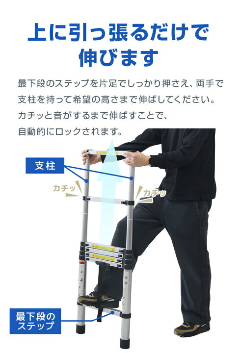 楽天市場】【10%OFFクーポン配布中】はしご 伸縮 2m 2.6m 3.2m 3.8m 5m 