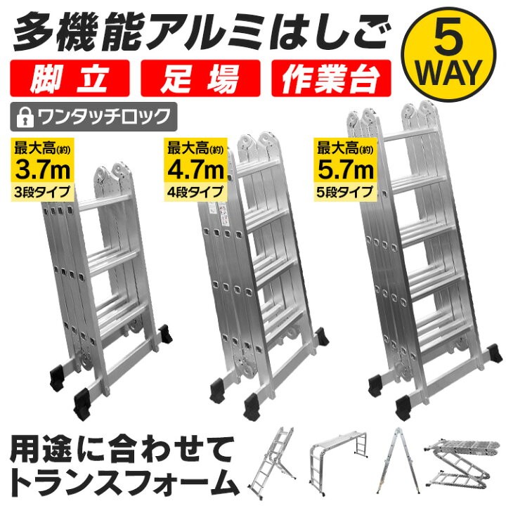 楽天市場】【10%OFFクーポン配布中】はしご 梯子 5.7m 18尺 5段 多機能 