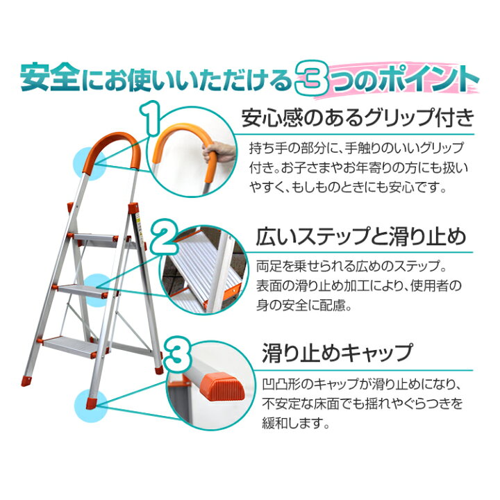 楽天市場】【10%OFFクーポン配布中】脚立 3段 4段 アルミ 踏み台 全3色 