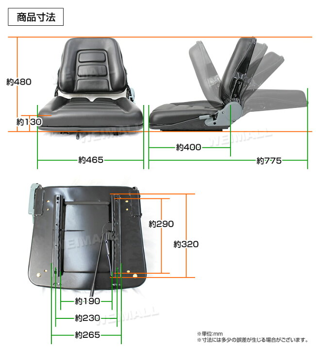 楽天市場】トラクター シート 多目的シート 汎用 リクライニング機能付 トラ/コン/リフト/ユンボ 交換用座席 フォークリフト Cタイプ オペレーターシート 座席 建設 農業 農機 建機 フォーク イス 椅子 : WEIMALL楽天市場店 楽天市場】トラクター シート 多目的シート 汎用 リクライニング機能付 トラ/コン/リフト/ユンボ 交換用座席 フォークリフト Cタイプ オペレーターシート 座席 建設 農業 農機 建機 フォーク イス 椅子 : WEIMALL楽天市場店