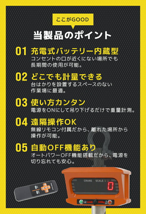 楽天市場】クレーンスケール 充電式 デジタルクレーンスケール 3t 