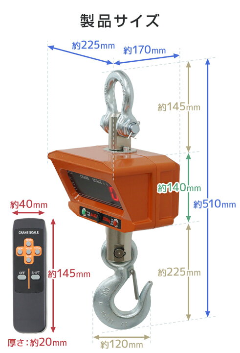 楽天市場】クレーンスケール 充電式 デジタルクレーンスケール 3t 