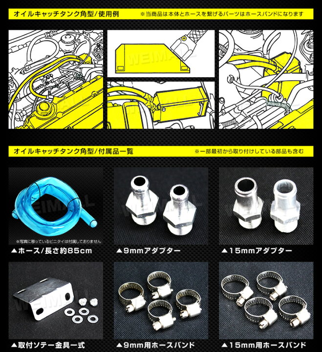 楽天市場 オイルキャッチタンク 汎用 アルミ製 350ml ホース付属 エンジンオイル 大容量 車 整備 メンテナンス Weimall楽天市場店