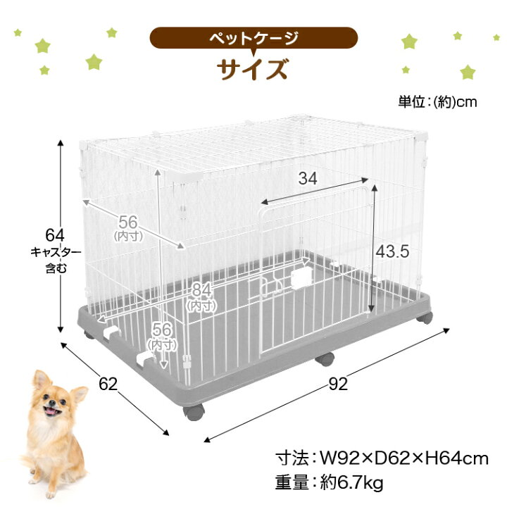 楽天市場】【10%OFFクーポン＆P10倍】犬 ケージ 幅90cm 天井取り外し 