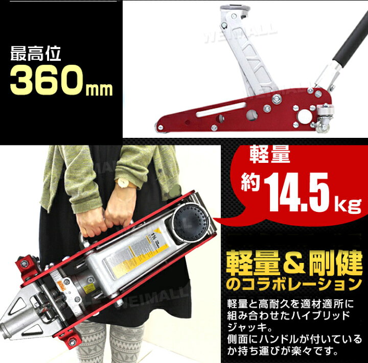 楽天市場】【10%OFFクーポン配布中】油圧ジャッキ 低床 1.5t ジャッキ 