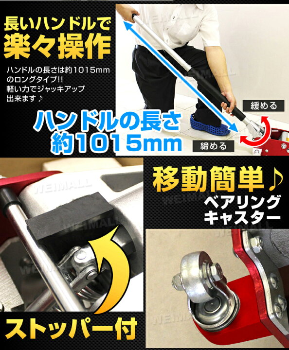楽天市場】【10%OFFクーポン配布中】油圧ジャッキ 低床 1.5t ジャッキ 