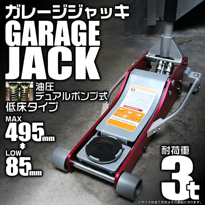 受渡予定者決定しました！美品 油圧式3tジャッキ