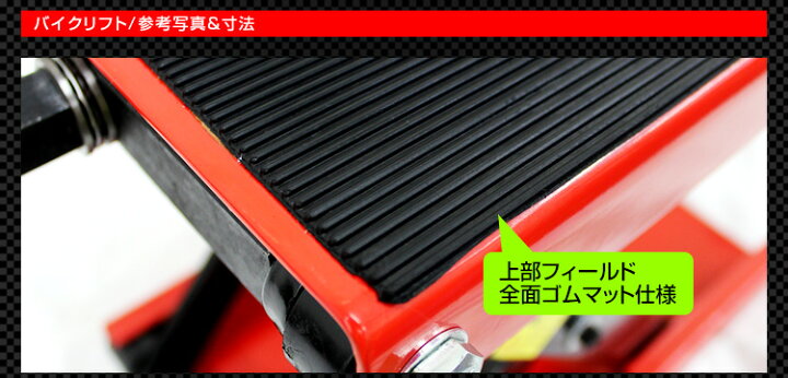 楽天市場】【最大2000円OFFクーポン配布】バイクジャッキ バイクリフト 