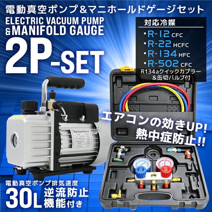 楽天市場】【5%OFFクーポン配布中】エアコン ガスチャージ 