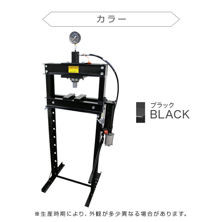 楽天市場】油圧プレス 20t エアー式 メーター付き ショッププレス 門型 