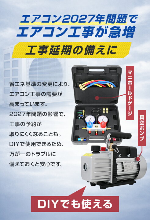 楽天市場】エアコン ガスチャージ マニホールドゲージ ＆ 真空ポンプ 