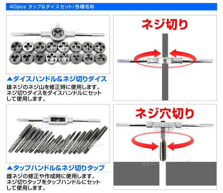 Sale 59 Off 40pcタップダイスセット ボルトナットネジ山修正に Odgt1 J043 Discoversvg Com