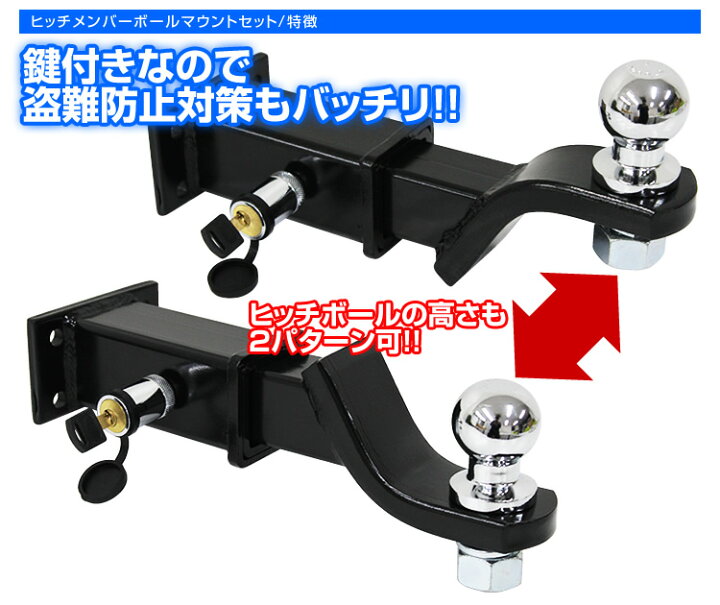 楽天市場】【限定クーポン配布中】トレーラー 牽引 4穴 ヒッチメンバー 