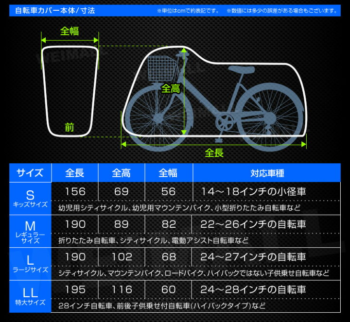 自転車 インチ と は
