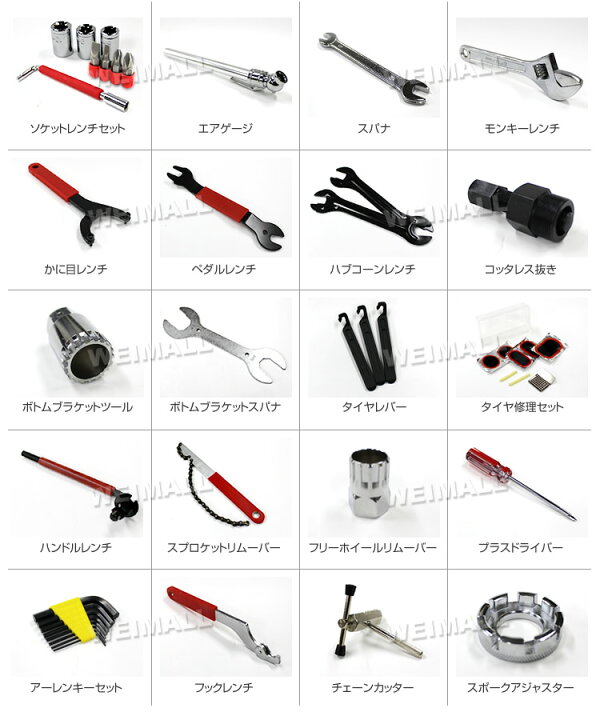 楽天市場】【5/18 5%OFFクーポン】自転車 工具セット 自転車工具セット 
