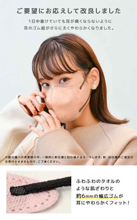楽天市場】【31日迄限定クーポン☆1箱最大199円】立体マスク バイカラー 両面 同色 立体 不織布 カラー 血色 3Dマスク 3D マスク 2D 2D マスク 美人 小顔 使い捨て カラーマスク 美 シルエット ジュエルフラップマスク 3Dデイリースタイル Jewel Flap Mask 公式 WEIMALL ... 楽天市場】【31日迄限定クーポン☆1箱最大199円】立体マスク バイカラー 両面 同色 立体 不織布 カラー 血色 3Dマスク 3D マスク 2D 2D マスク 美人 小顔 使い捨て カラーマスク 美 シルエット ジュエルフラップマスク 3Dデイリースタイル Jewel Flap Mask 公式 WEIMALL ...