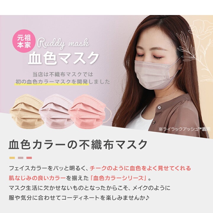 楽天市場】【26日迄限定クーポン☆1箱最大177円】マスク 不織布 カラー 小さめ 子供用 3サイズ展開 10枚ずつ個包装 染料検査済み 両面同色仕様 接触 冷感 3Dマスク WEIMALL オリジナル やわらかマスク カラーマスク 50枚 立体 3D 子供 女性 耳が痛くならない かわいい ... 楽天市場】【26日迄限定クーポン☆1箱最大177円】マスク 不織布 カラー 小さめ 子供用 3サイズ展開 10枚ずつ個包装 染料検査済み 両面同色仕様 接触 冷感 3Dマスク WEIMALL オリジナル やわらかマスク カラーマスク 50枚 立体 3D 子供 女性 耳が痛くならない かわいい ...