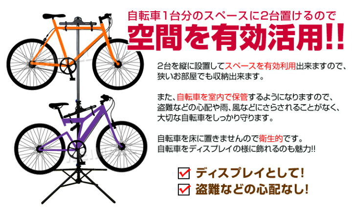 楽天市場】自転車 スタンド 室内 角度調整可能 自転車 スタンド 室内 2台 ディスプレイスタンド バイクハンガー 三脚式 自転車ラック サイクル スタンド サイクルハンガー ディスプレイ バイク マウンテン ロード 自立式 収納 展示用 インテリア : WEIMALL楽天市場店 楽天市場】自転車 スタンド 室内 角度調整可能 自転車 スタンド 室内 2台 ディスプレイスタンド バイクハンガー 三脚式 自転車ラック サイクル スタンド サイクルハンガー ディスプレイ バイク マウンテン ロード 自立式 収納 展示用 インテリア : WEIMALL楽天市場店