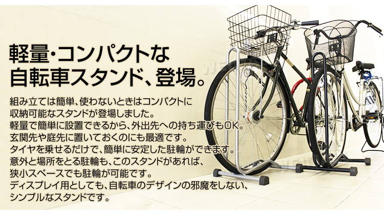 楽天市場】自転車 スタンド L字型 転倒防止 簡単設置 駐輪スタンド
