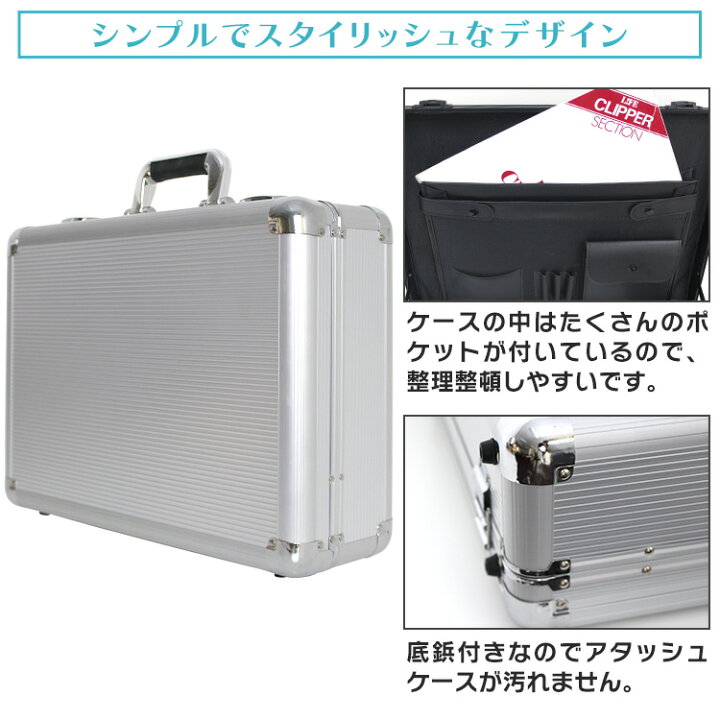 楽天市場】【10%OFFクーポン配布中】アタッシュケース アルミ A3 A4 B5 