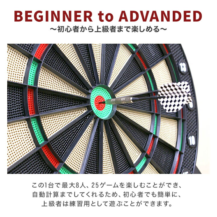 楽天市場】【限定クーポン配布中】電子ダーツ セット 家庭用 ダーツ矢 