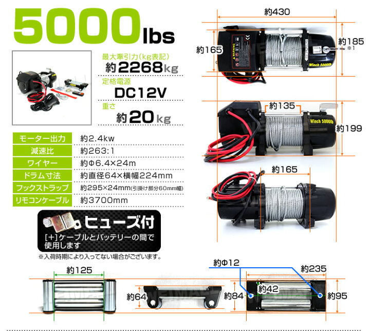 楽天市場】＼楽天1位／電動ウインチ 12V 5000LBS 防水 無線リモコン 