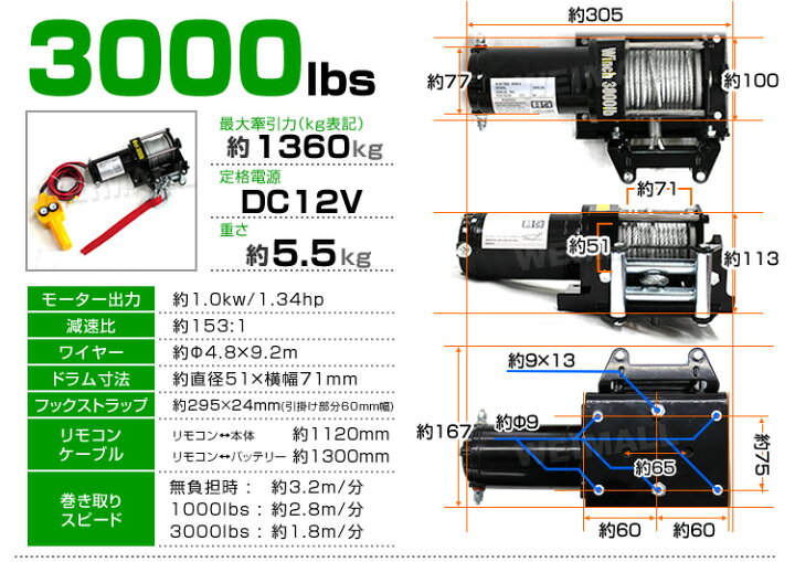 楽天市場】電動ウインチ 12V 3000LBS 防水 電動 ホイスト 電動 
