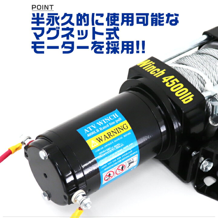 楽天市場】【5%OFFクーポン配布中】＼楽天1位／ 電動ウインチ 12V 