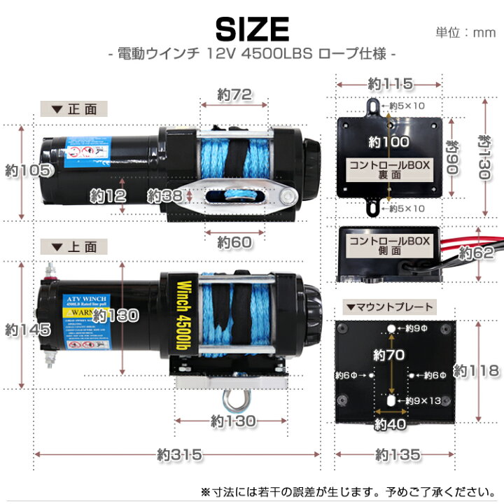 楽天市場】【5/18 5%OFFクーポン】電動ウインチ 12v 4500LBS 防水 