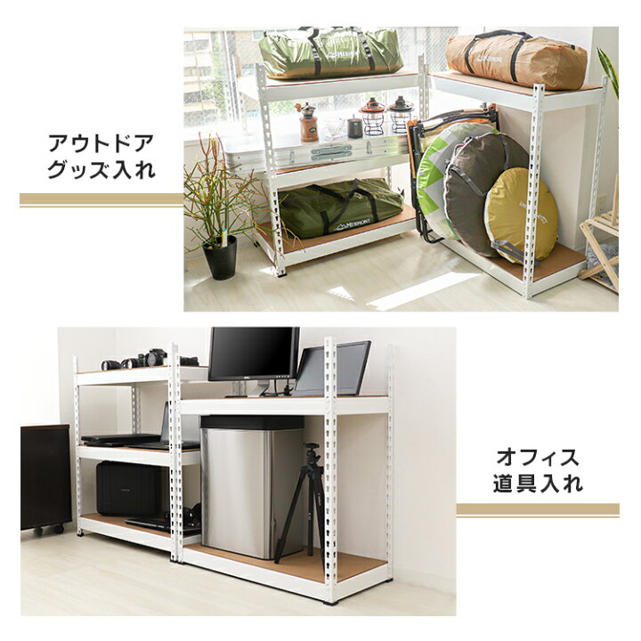 楽天市場】スチールラック 幅80cm 2Way 組み換え自由 最大 5段 高さ  