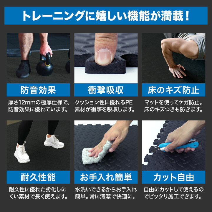 楽天市場】【10%OFFクーポン配布中】ジョイント トレーニングマット 