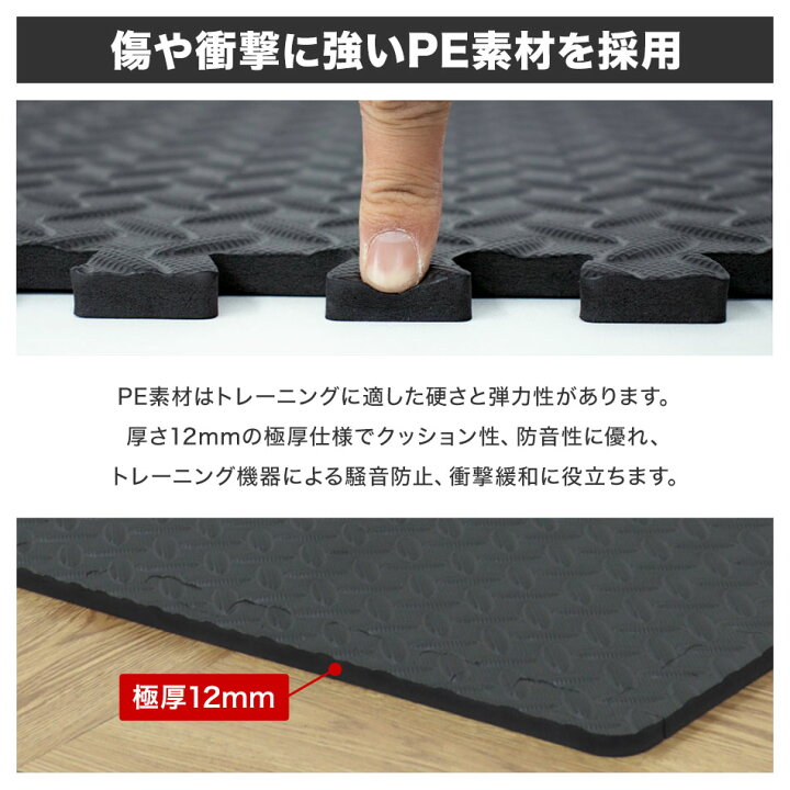 楽天市場】ジョイント トレーニングマット 大判 60cm 厚さ1.2cm 24枚 