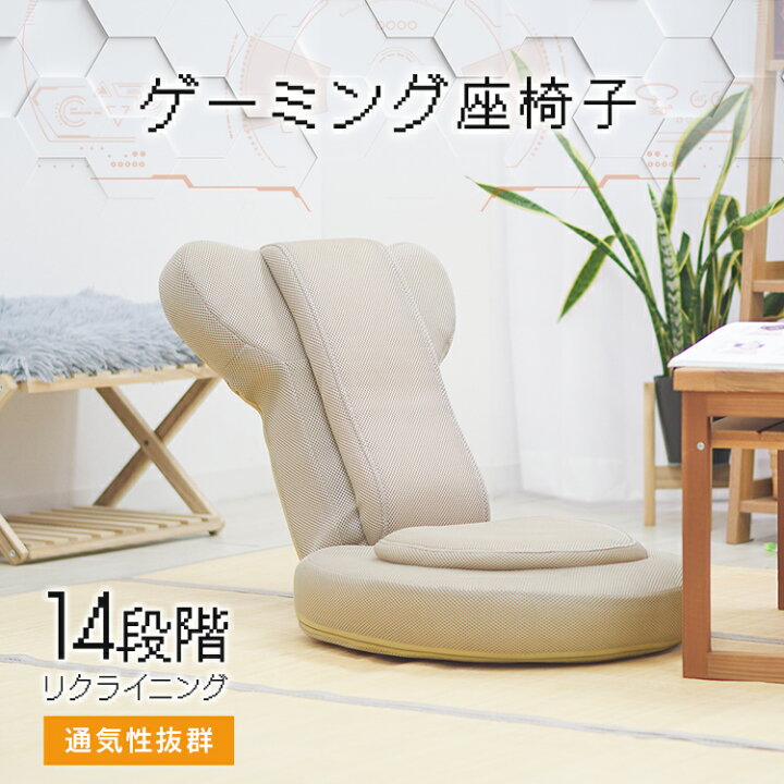 楽天市場】ゲーミングチェア 座椅子 ゲーム チェア 低反発 