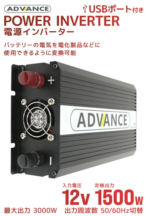 楽天市場】【10%OFFクーポン配布中】インバーター 12V 100V カー 