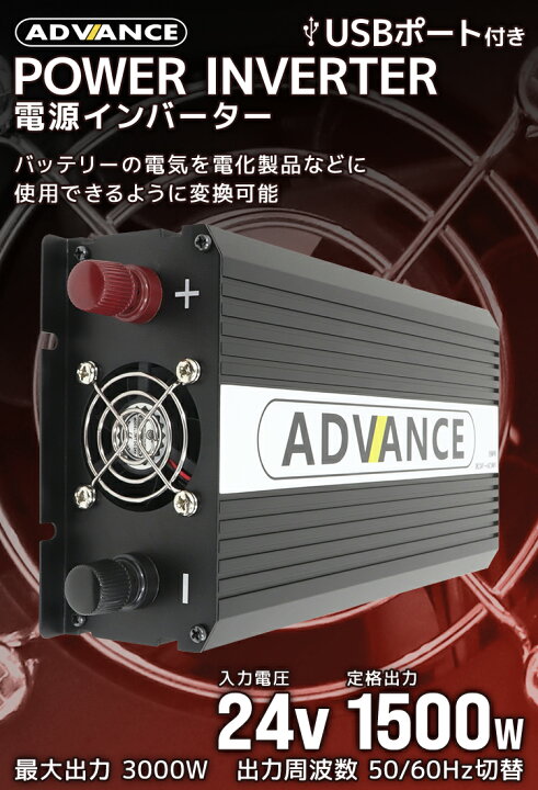 楽天市場】【限定クーポン配布中】インバーター 24V 100V カー 