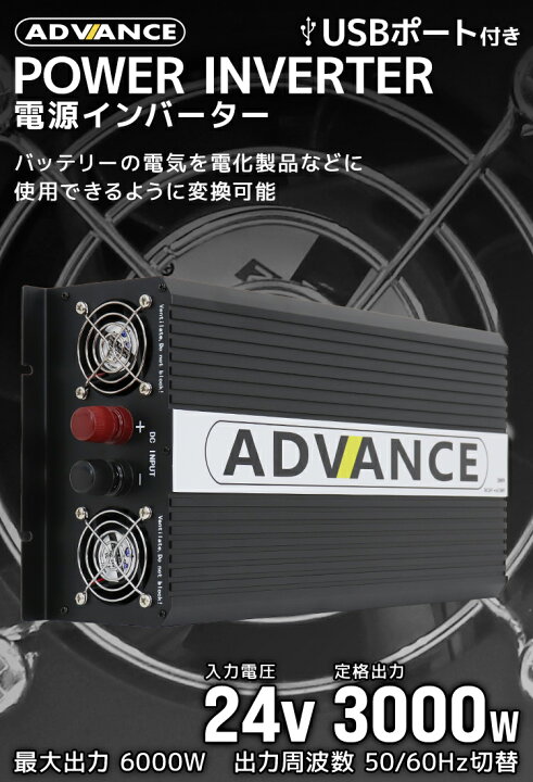 楽天市場】【5%OFFクーポン配布中】インバーター 24V 100V カー 