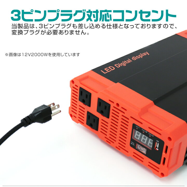楽天市場 インバーター 24v 100v カーインバーター 1500w 車用インバーター Dc Acインバーター 車載 24v車対応 車載コンセント Usbポート 車 非常用電源 アウトドア 家庭用電源 発電機 地震 震災 防災用品 防災グッズ Weimall楽天市場店