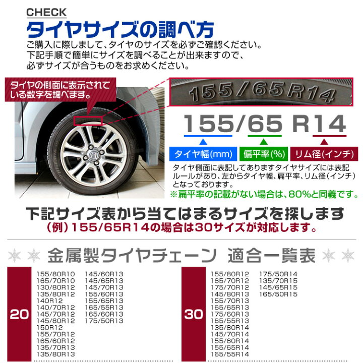楽天市場】【期間限定SALE】タイヤチェーン 12mm 155/70R13 165/70R12 