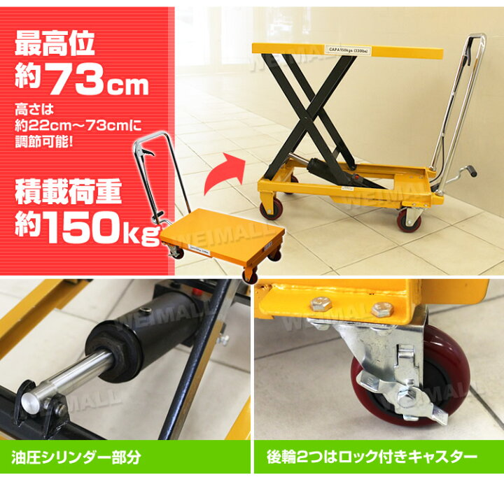 楽天市場】【10%OFFクーポン配布中】台車 運搬台車 リフト 足踏式 