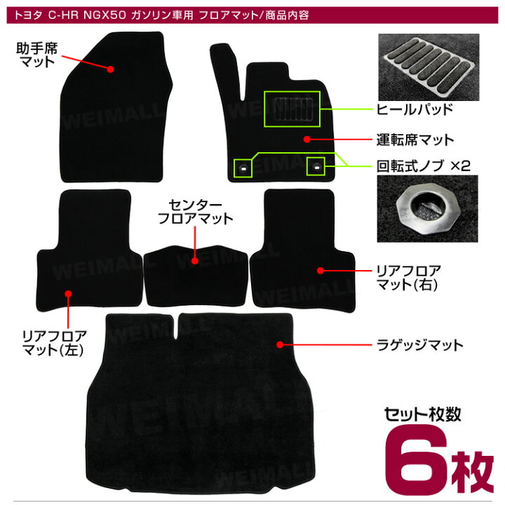 楽天市場】【10%OFFクーポン配布中】フロアマット 車 トヨタ C-HR 